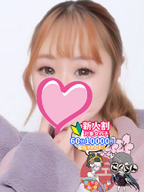 さくらん
