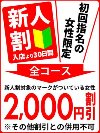 即アポ奥さん
