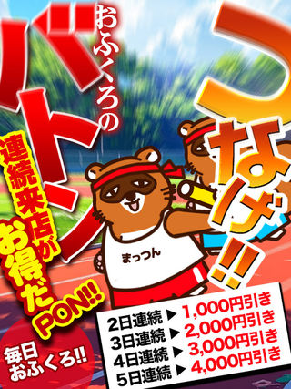 おふくろさん　名古屋本店