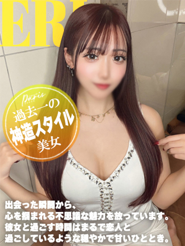 えり (21歳神造スタイル)<br/>21才T158・B87(E)・W57・H85