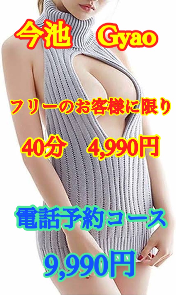 電話予約専用コース<br/><br/>60分9990円<br/><br/>期間限定コース<br/><br/>40分4990円