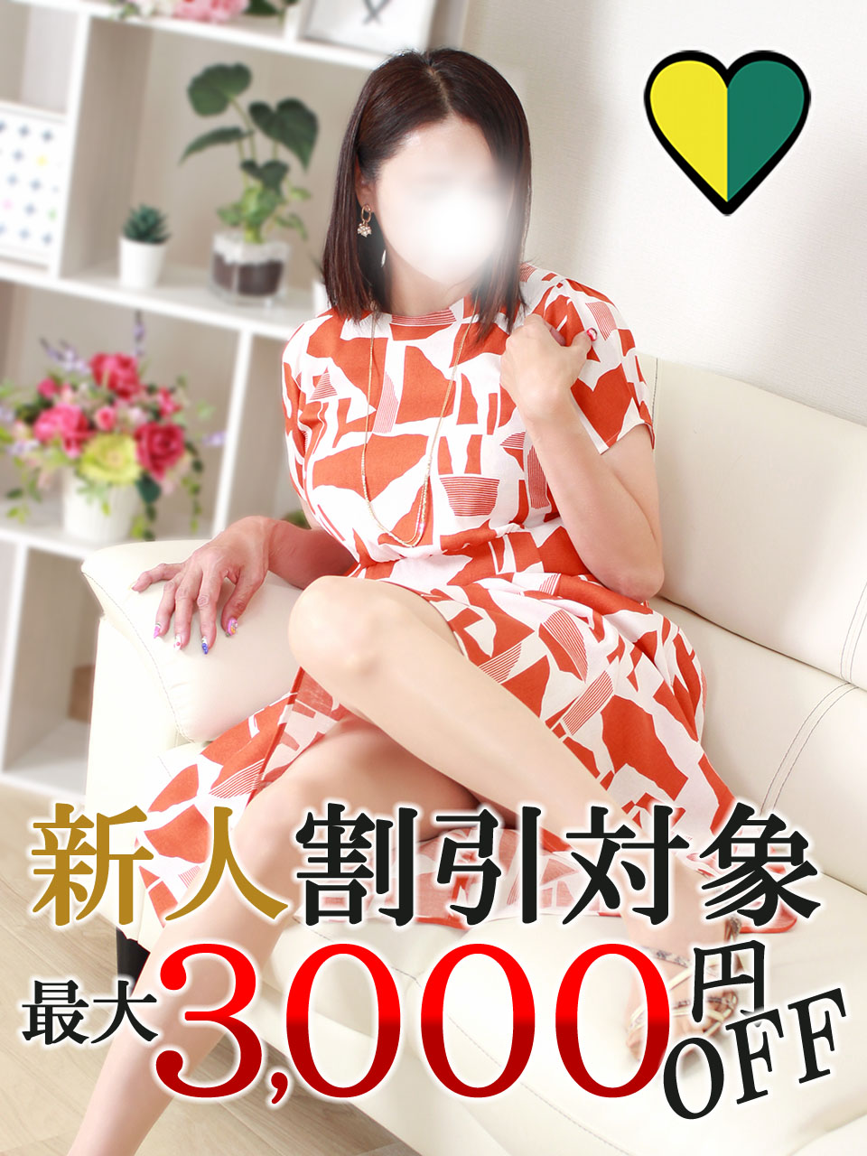 優しさ溢れる眼差し<br/>愛らしい魅力の癒し系奥様