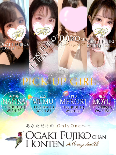 大垣不二子chan本店