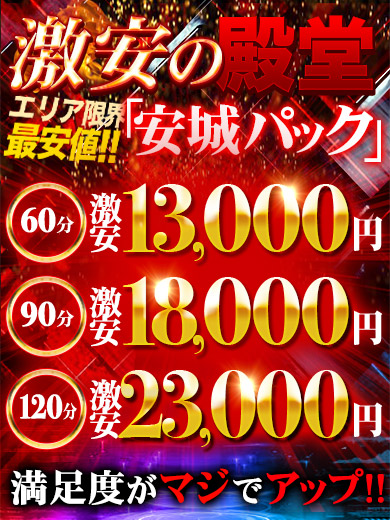 激安でり ポッキンコ 人妻店