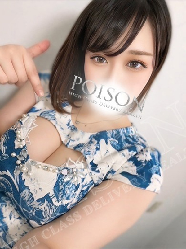 豊橋ポイズン～新たなる伝説の始まり～