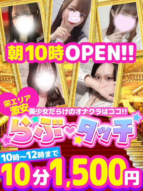 同ビル5階♪<br/>系列店『らぶタッチ』さん!!