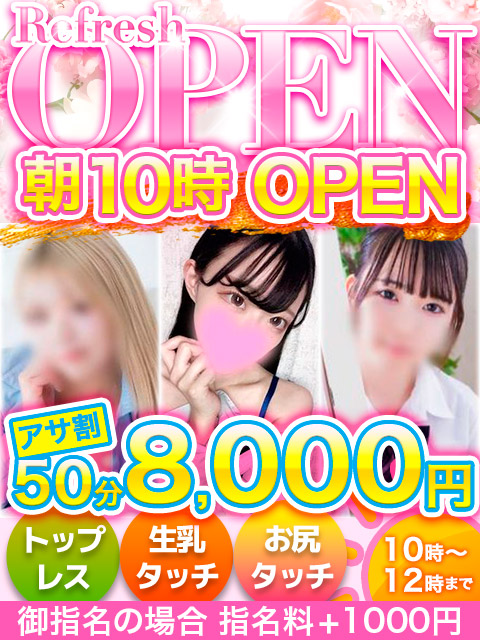 タッチdeエステ