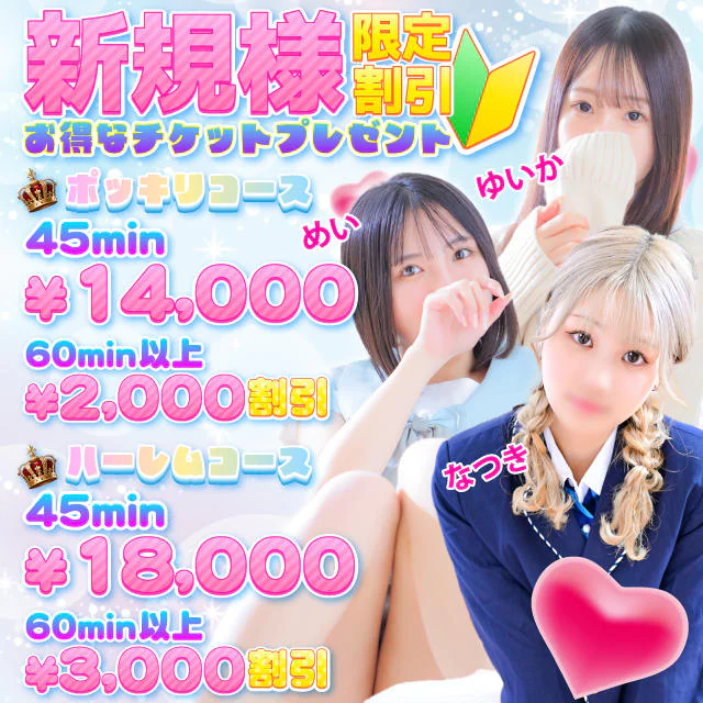 ポッキリ学園～モテモテハーレムごっこ～