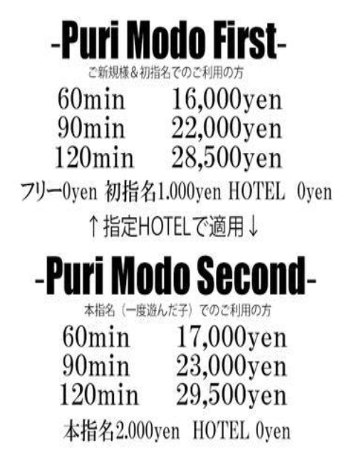 彦根プリマージュ(彦根発)