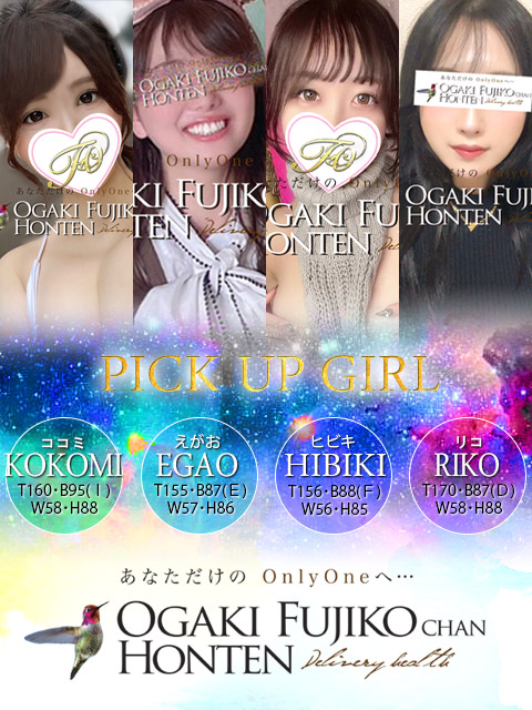 大垣不二子chan本店