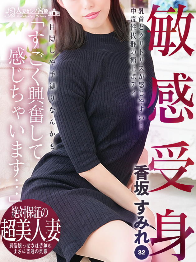 美貌☆体☆性格☆敏感☆エッチ度☆濡れ度☆M度全て【満点評価】