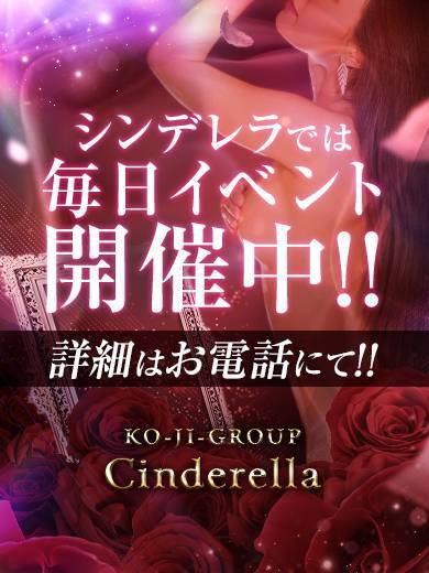 毎日イベント開催中!!