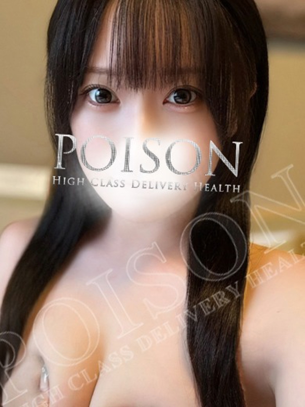 ポイズンプロダクション直営店