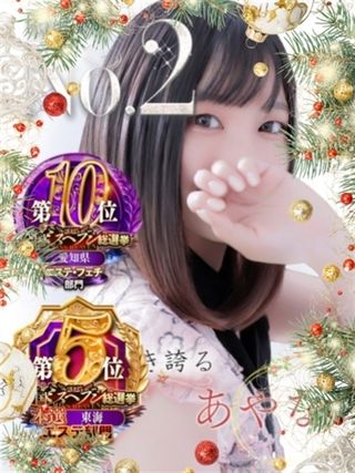 ピーチルパイン