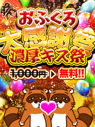 おふくろさん　名古屋本店