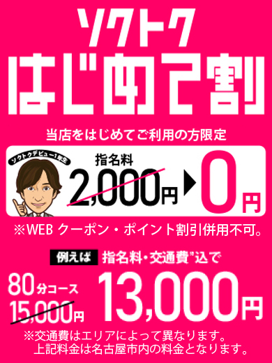 ご新規様スペシャルクーポン