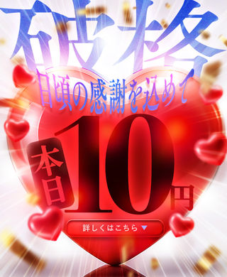 熟専 30's 40's 50's三河本店