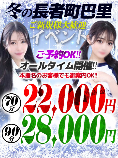 ヘルスクラブ長者町巴里