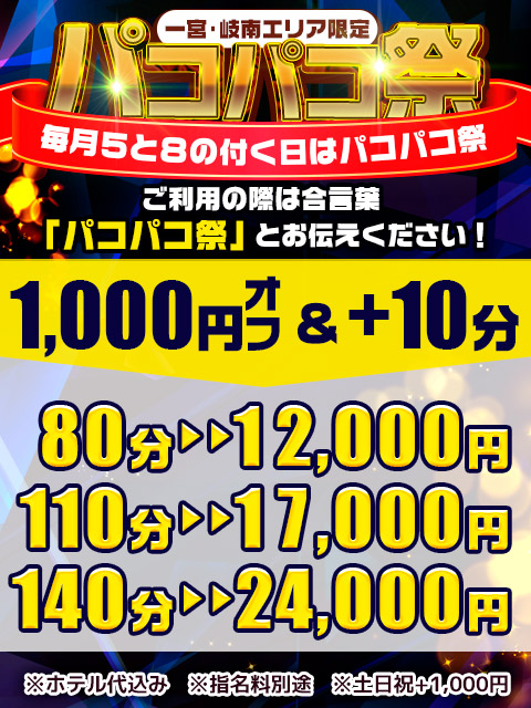 人妻デリバリーパコパコママ