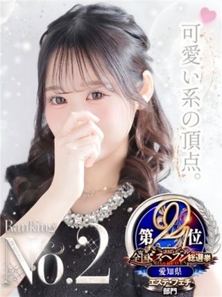 ピーチルパイン