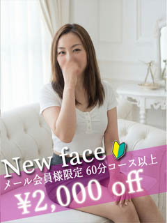 ひとづまＶＩＰ素人奥様ヘルス池下店