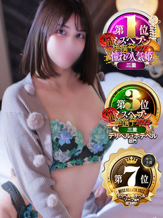 Ｓｅｃｒｅｔ Ｓｅｒｖｉｃｅ 四日市店