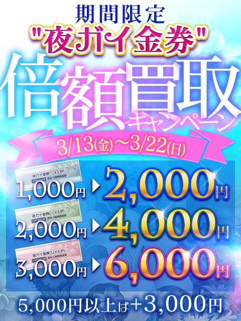 ドルチェ 一宮店