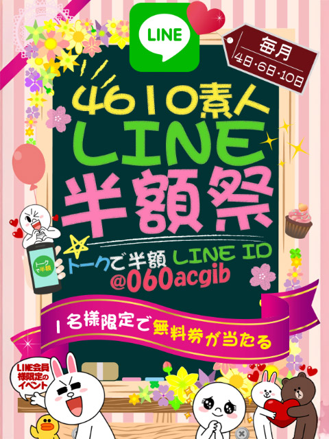 名古屋デリヘル業界未経験