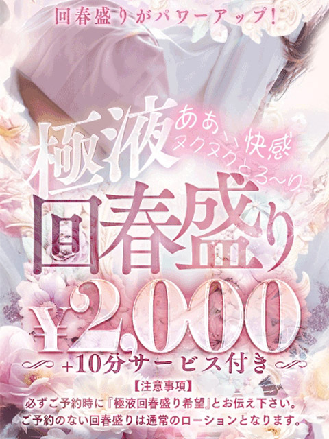 本格アロマエステ サロン・ド・ティアラ浜松店