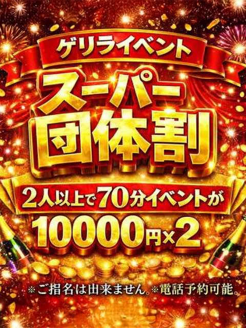 タッチdeエステ