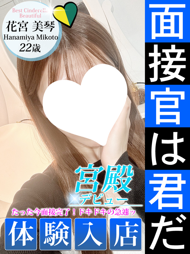 トップ層に位置する至高の美女!<br/>【めるる激似】確実に見惚れる!