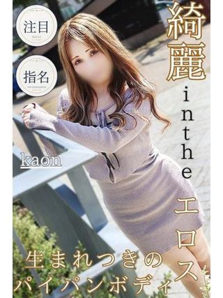 逢って30秒で即尺