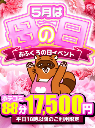 おふくろさん　名古屋本店