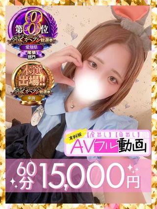 ラブココ一宮店