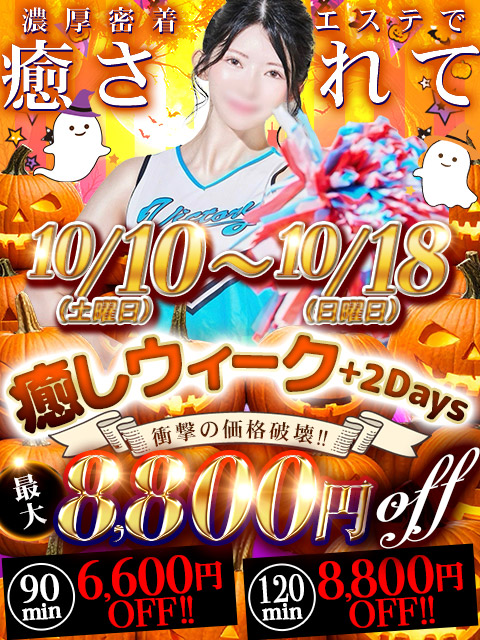 THE ESUTE HOUSE 名古屋