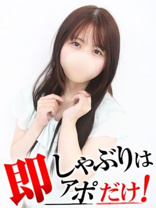 即アポ奥さん 安城ＦＣ店