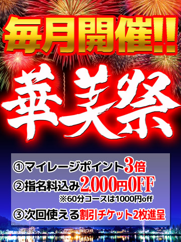 奥様ＣＬＵＢ華美岐南店