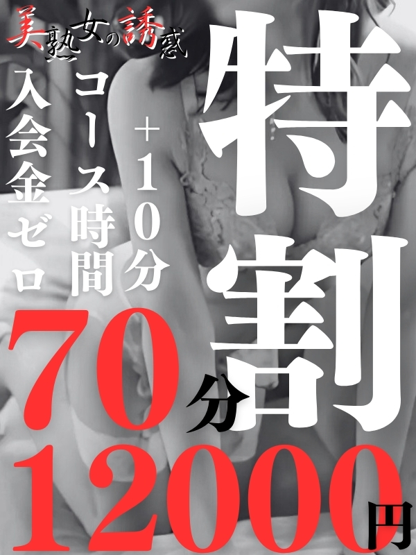 美熟女の誘惑