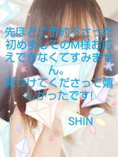 『SHIN』