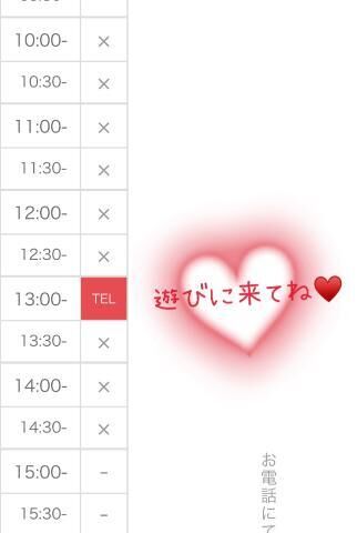 12:40〜♡♡