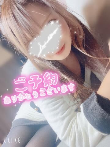 13時ご予約&#128150;ありがとうございます(*^^*)&#10024;&#128149;