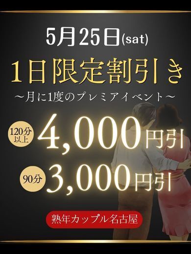 土曜日限定超お得イベント告知です♪