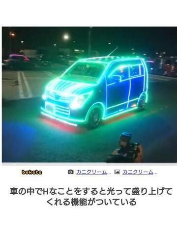 カーセッ クス♡♡すると、ライトアップして盛り上げてくれる機能付きの車