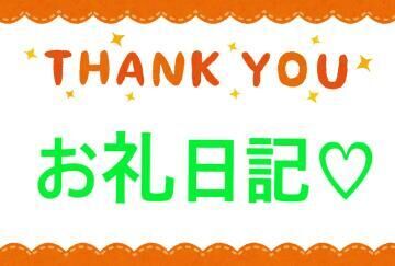 5月30日13:35頃のお客様&#9825;&#9825;&#9825;