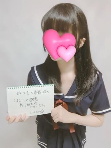 【お礼写メ日記】口コミありがとう&#65038;&#8234;&#128149;