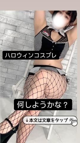 攻め系のコスプレって