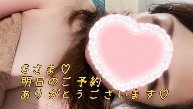 明日のご予約ありがとうございます