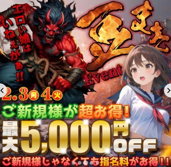 あしたは！