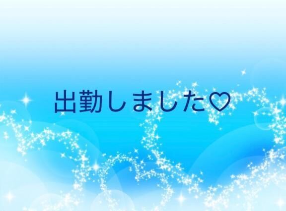出勤&#9825;｡*+