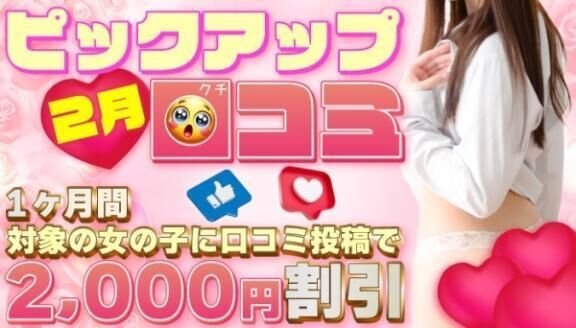 今月は！